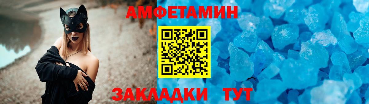 АМФ Premium  Амфетамин  Елабуга  Вход с VPN 