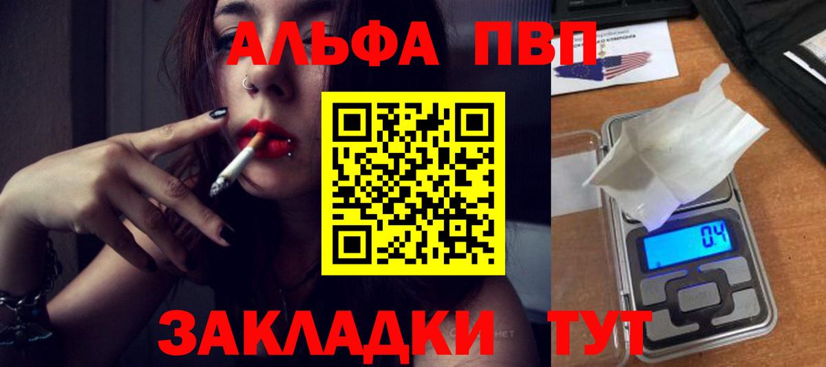 Альфа ПВП СК Елабуга