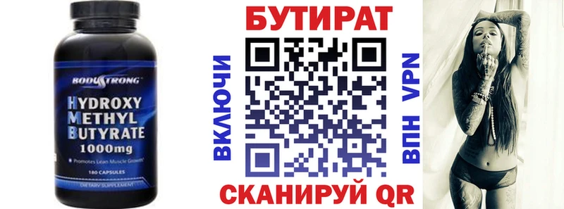Бутират буратино  Елабуга 