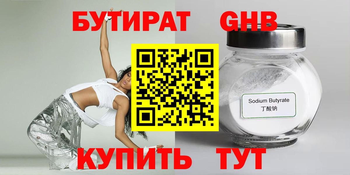 БУТИРАТ оксана Елабуга