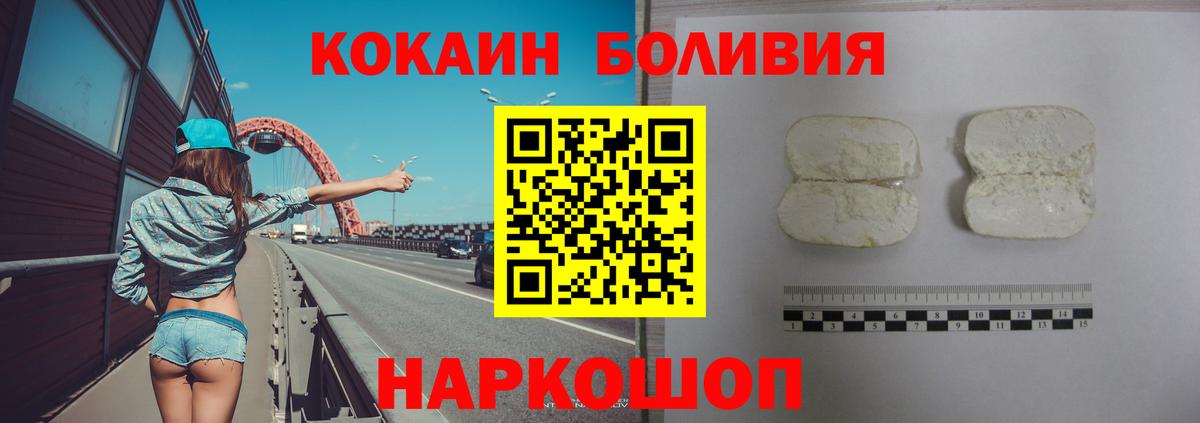 COCAIN Перу  Вход с VPN  Елабуга  Cocaine  COCAIN Колумбийский 