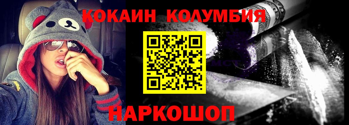 Cocaine 97%  Елабуга  КОКАИН Эквадор 