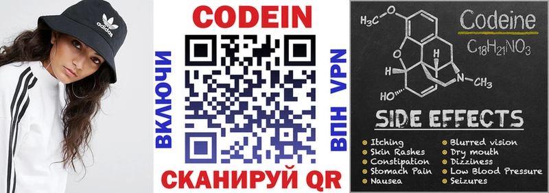 Кодеин напиток Lean (лин)  Елабуга 
