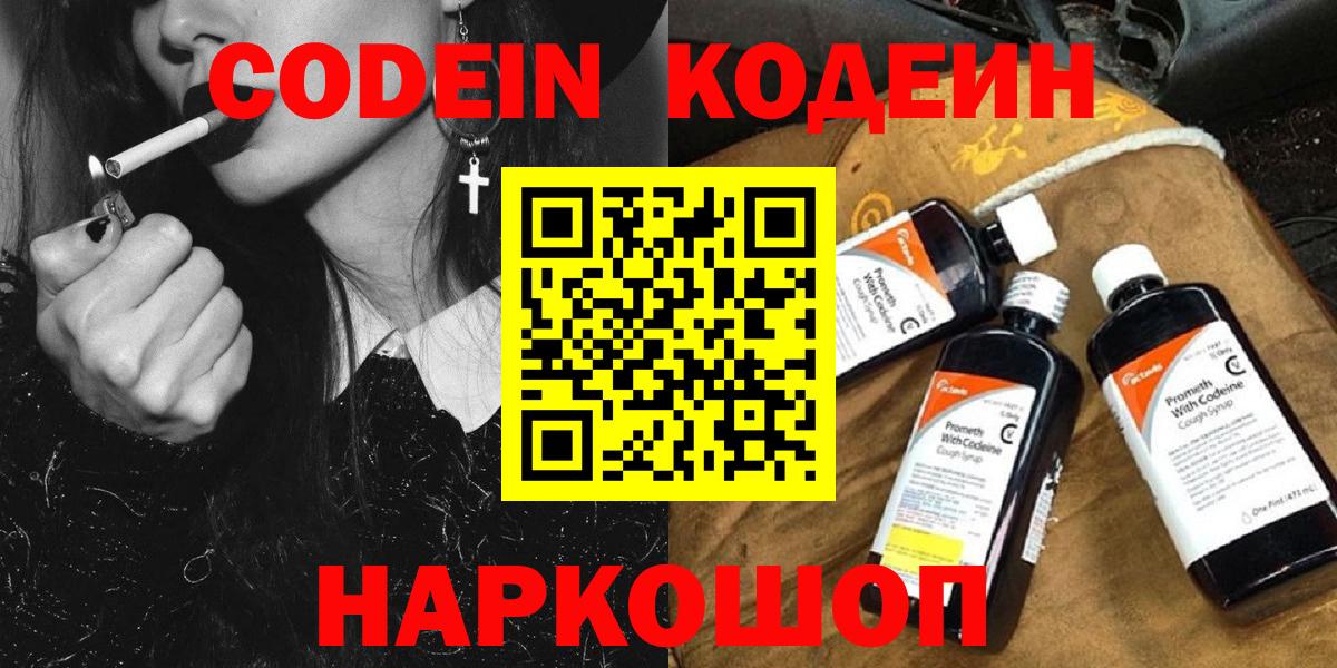 Кодеиновый сироп Lean напиток Lean (лин)  Кодеиновый сироп Lean Purple Drank  Елабуга 