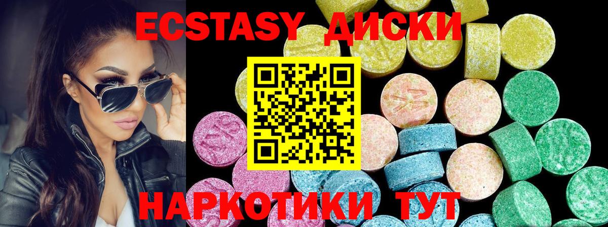 Экстази  Ecstasy Cube  Елабуга  Вход с VPN  hydra рабочий сайт  Экстази 250 мг 