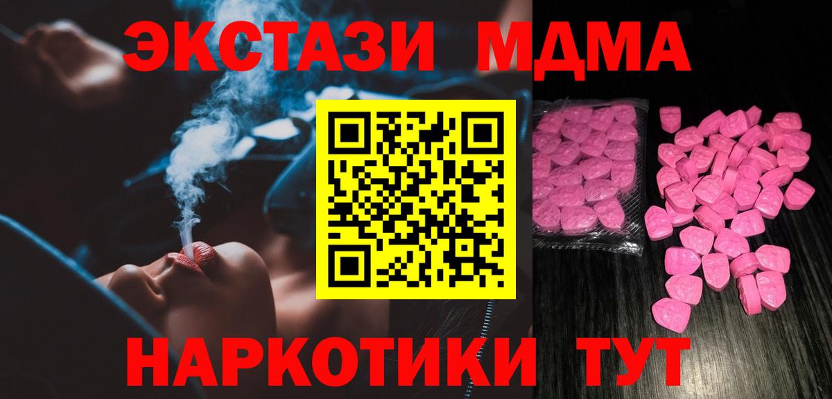 Экстази круглые  ЭКСТАЗИ  OMG   ЭКСТАЗИ MDMA  Елабуга 