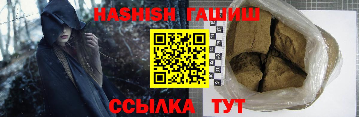 Гашиш индика сатива  ГАШ VHQ  Елабуга  Вход с VPN 