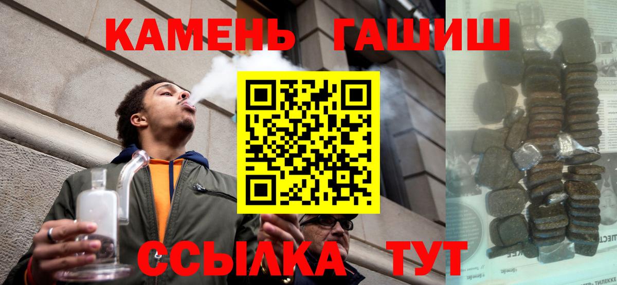 Гашиш Premium Елабуга