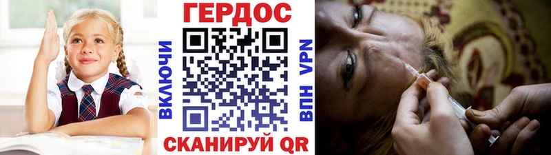 ГЕРОИН гречка  Елабуга 