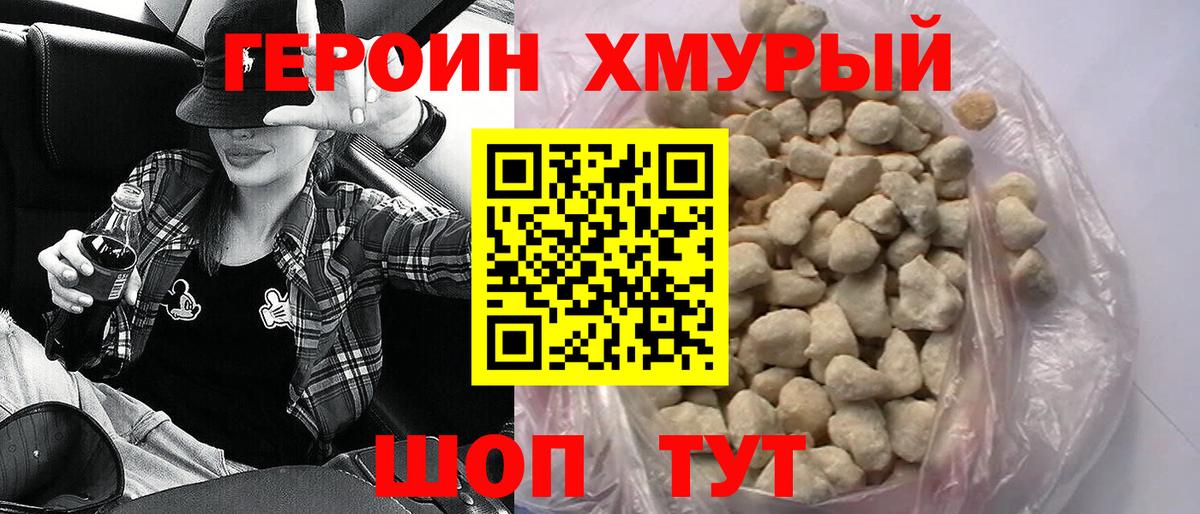 Героин белый Елабуга