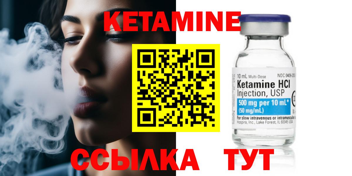 Елабуга  Кетамин ketamine  Вход с VPN  Кетамин ketamine 