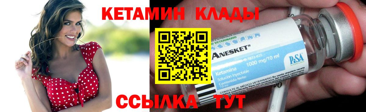 КЕТАМИН ketamine  Елабуга 