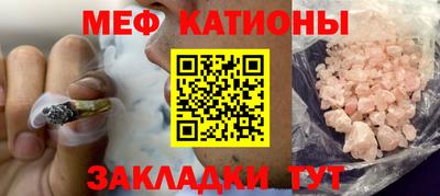 мяу мяу мука Балашиха