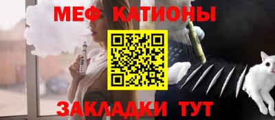 мяу мяу мука Балашиха