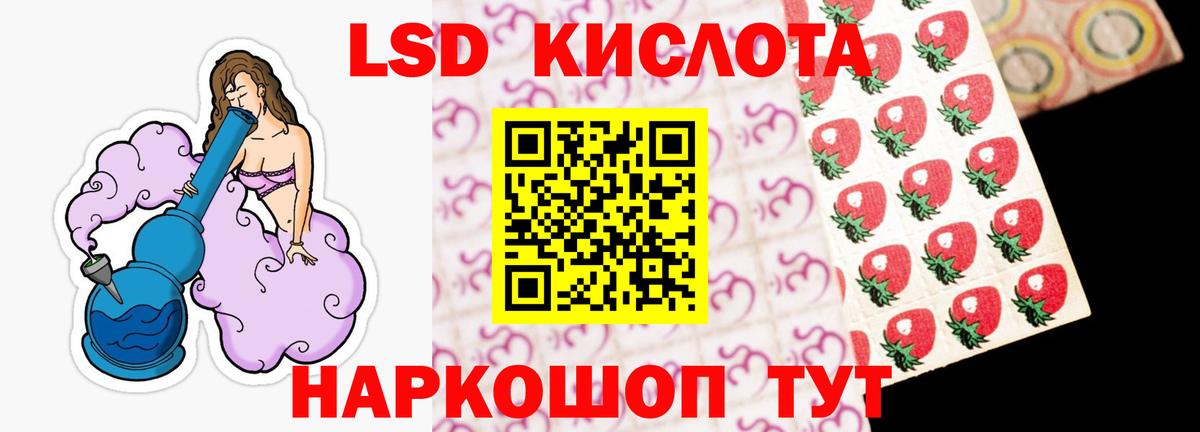 LSD-25 экстази кислота Елабуга