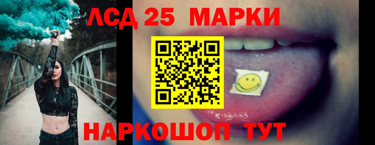 Лсд 25 экстази кислота  LSD-25 экстази кислота  Елабуга  Вход с VPN 