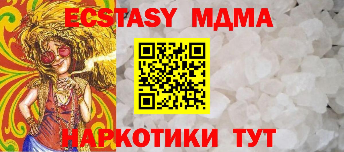 MDMA кристаллы Елабуга