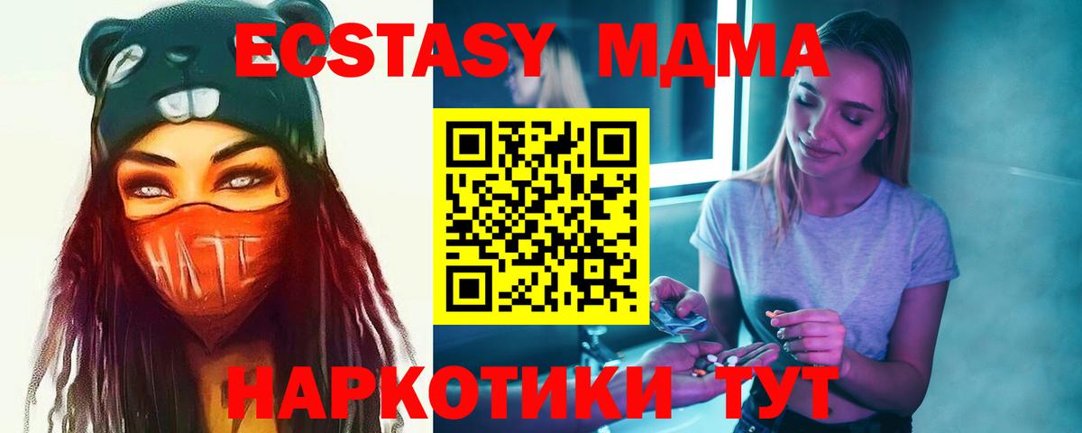 MDMA Molly  МДМА молли  Елабуга 