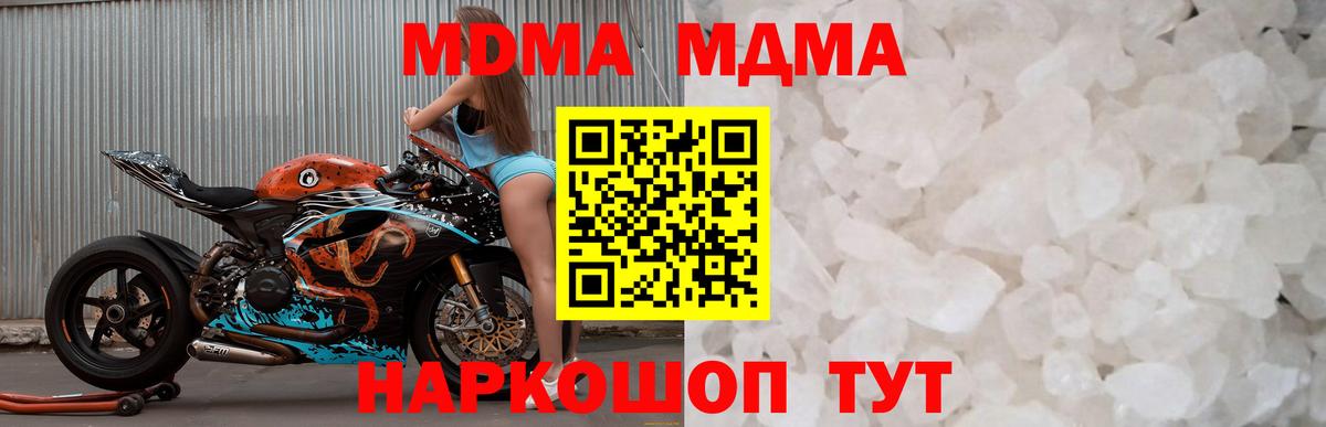 МДМА молли  MDMA  MDMA crystal  Елабуга  Вход с VPN 