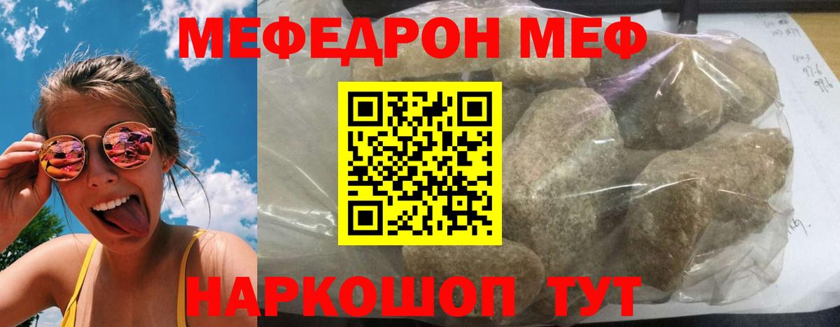 Мефедрон 4 MMC  Вход с VPN  МЯУ-МЯУ  kraken tor  Елабуга 