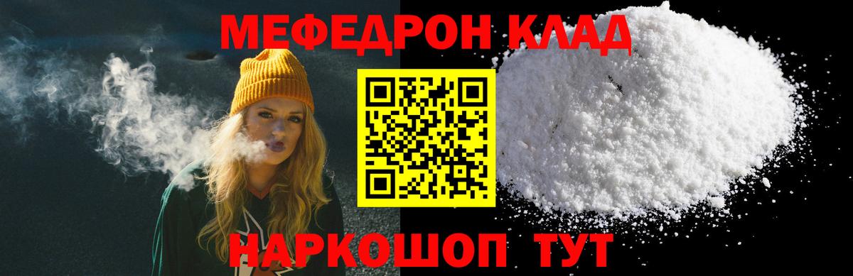 Меф  Елабуга  hydra сайт  как найти наркотики  Мефедрон мяу мяу  МЕФ VHQ 