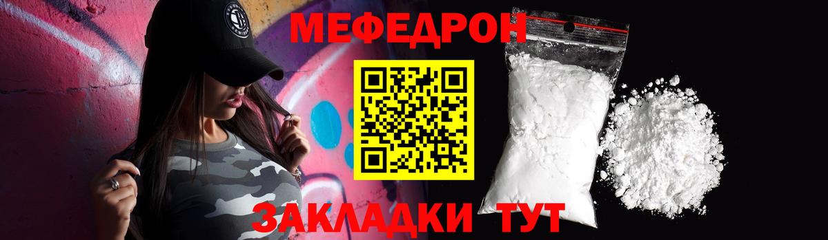 МЕФ мука Елабуга