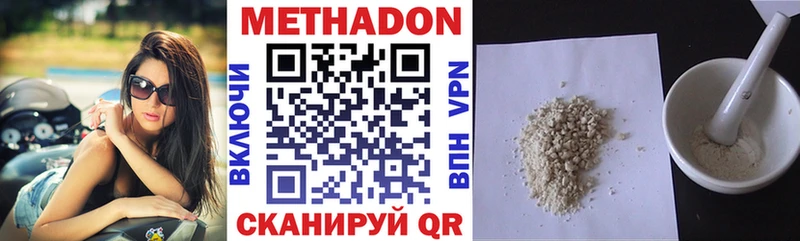 Метадон methadone Елабуга