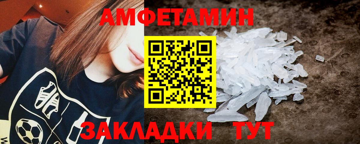 Первитин Декстрометамфетамин 99.9% Елабуга