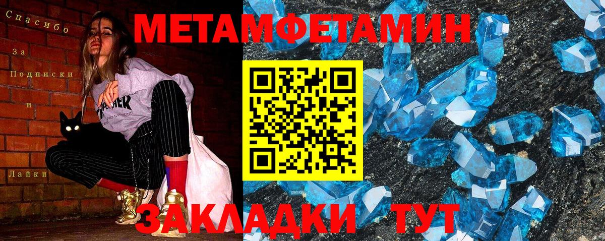 МЕТАМФЕТАМИН Methamphetamine  МЕТАМФЕТАМИН Methamphetamine  Елабуга 