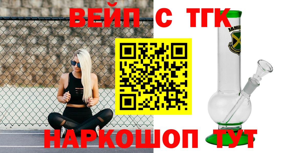 Дистиллят ТГК вейп Елабуга