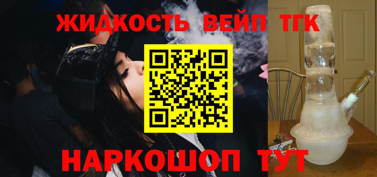 ТГК вейп с тгк  Вход с VPN  Елабуга 